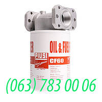 Фильтры PIUSI 60 л/мин с адаптером (фильтр для топлива и масла) CF60 art.F00777200А