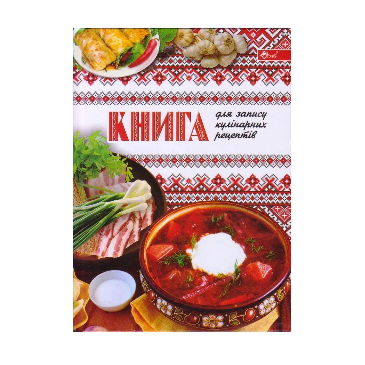 Книга для запису кулінарних рецептів А5, ТП-29, тв. обкладинка