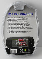 Автомобільний зарядний для PSP, фото 3