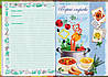 Книга для запису кулінарних рецептів А5, ТП-29, тв. обкладинка, фото 2