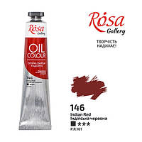 Краска масляная ROSA Gallery, 45мл, Индийская красная