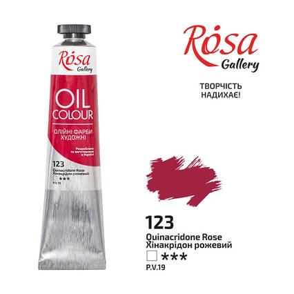 Краска масляная ROSA Gallery, 45мл, Розовый хинакридон