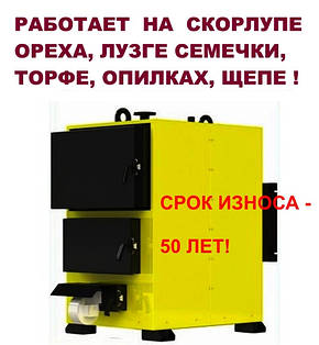 Універсальний промисловий котел на твердому паливі KRONAS HEAT MASTER 150 кВт, фото 2