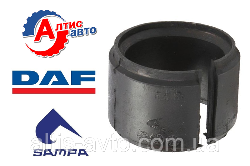Втулка стабілізатора DAF Євро 2 3 4 5, XF 95 105, CF 85 75, LF 45 55
