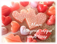 Получи подарок от soapBYsoap