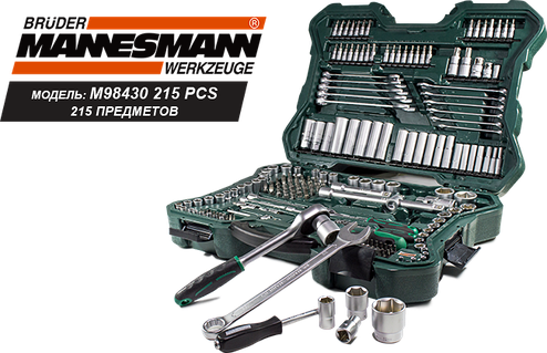 Набор инструментов MANNESMANN M98430 215-tlg, цена: 5700