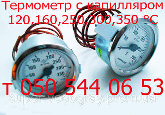 Термометр капілярний для печей, саун, духовок, котлів