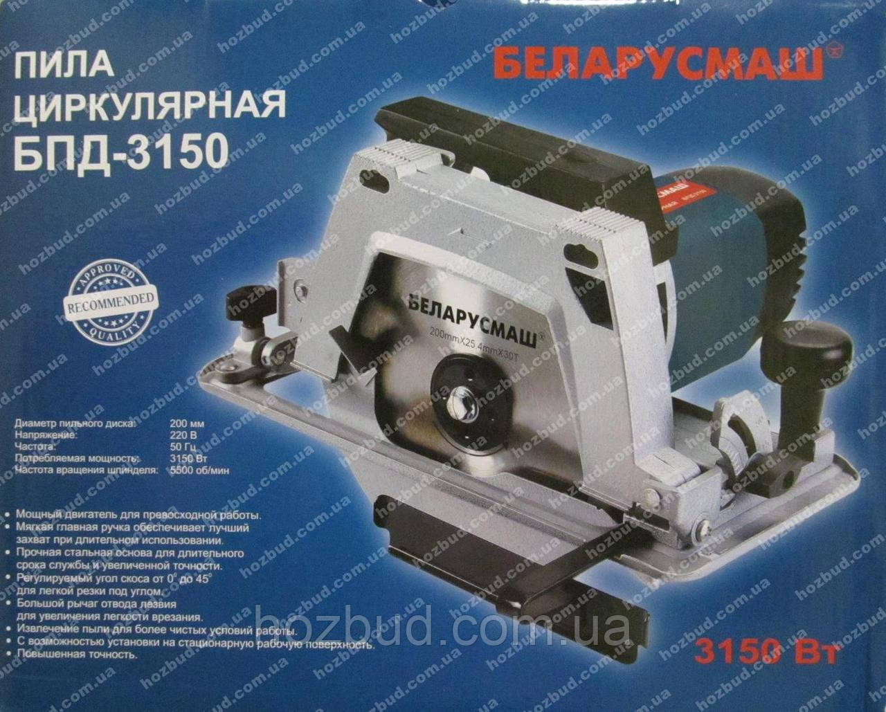 Циркулярна пила Беларусмаш БПД-3150