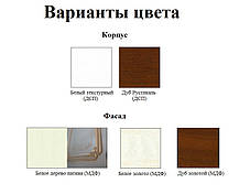 Спальня 4Д Луїза Білий/Біле золото (Світ Меблів TM), фото 2