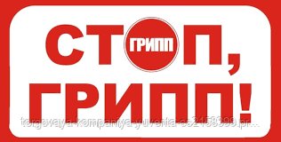 Озонування проти вірусу грипу H1N1 