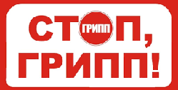 Озонування проти вірусу грипу H1N1 