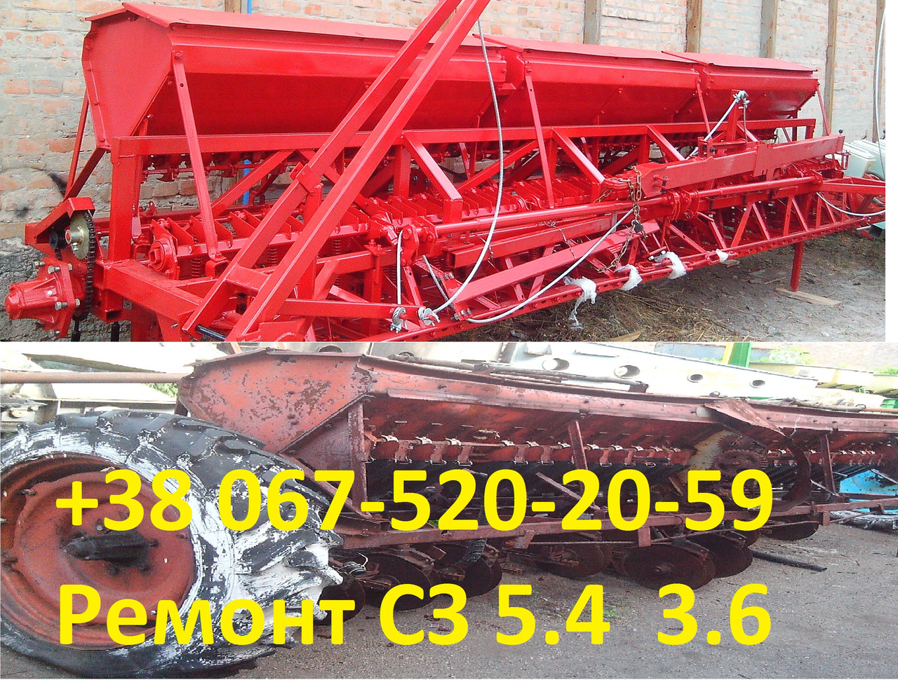 Ремонт сітківки СЗ 5,4 СЗ 3,6 (повна реставрація.), фото 1