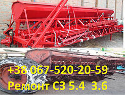 Ремонт сітківки СЗ 5,4 СЗ 3,6 (повна реставрація.)