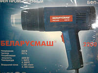 Фен промышленный Беларусмаш БФП - 2200
