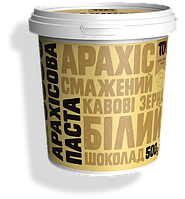 Арахісова паста з білим шоколадом і кавовими зернами 500 г