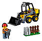 Lego City Рядковий завантажувач 60219, фото 4