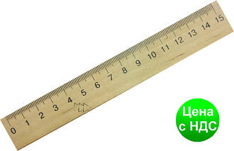 Лінійка дерев'яна 15 см (шовкографія) 103005
