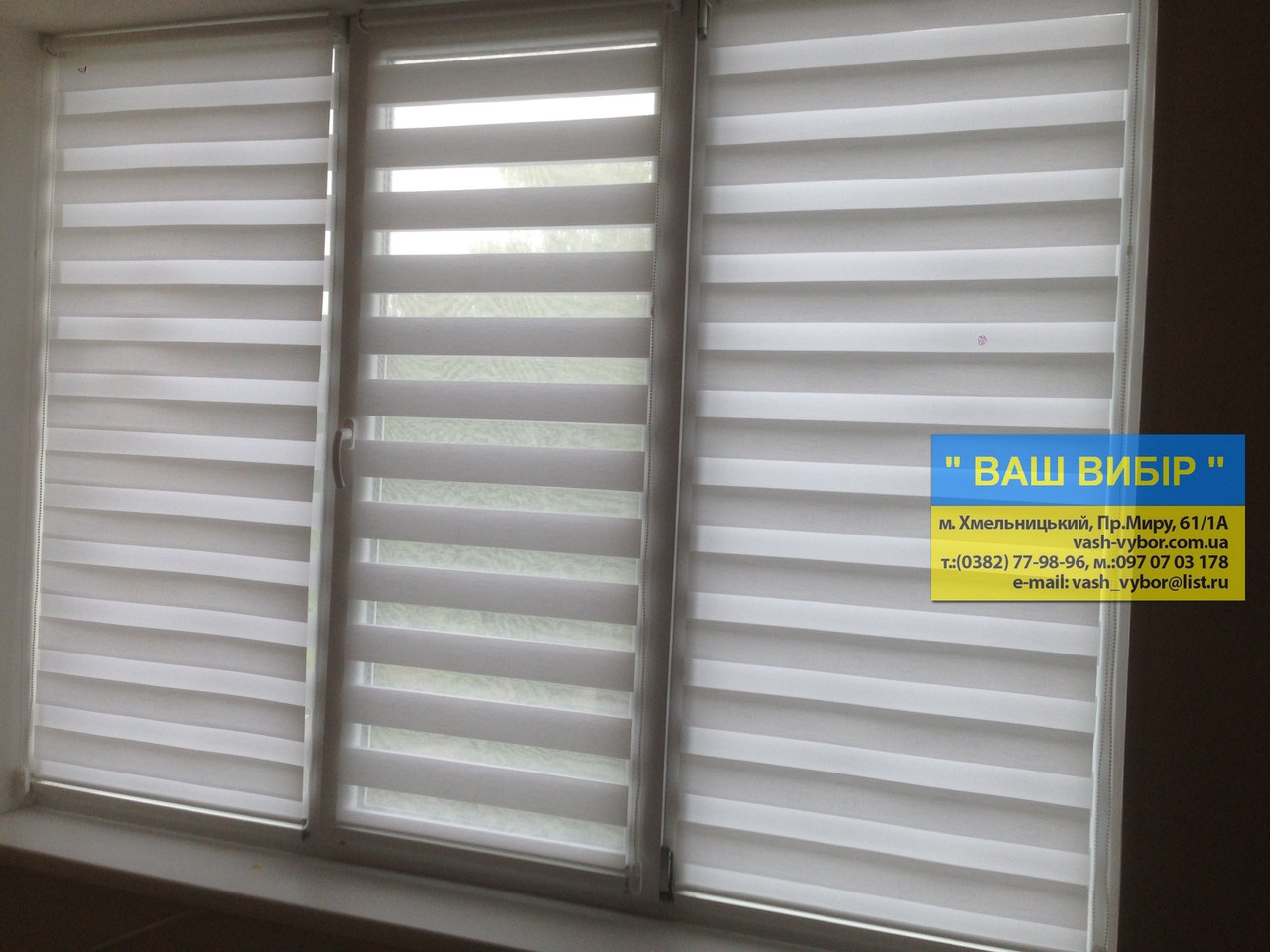 День ніч зебра ролети з тканини безплатна доставка, фото 1