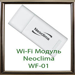 Wi-Fi модуль до кондиціонера — WF-01 NEOCLIMA