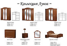 Спальня 4Д Луїза Білий/Біле золото (Світ Меблів TM), фото 3