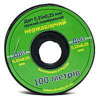 Дріт нержавіючий пломбувальний 0,25*0,25 мм, в бобіні 100м