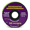 Мононитка армована 0,7 мм, бобіна за 50м. Пломбувальна. Виробник., фото 3