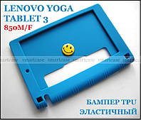 Силіконовий синій бампер TPU чехол для Lenovo Yoga Tablet 3 8 850F 850M (TAB 3-850M)