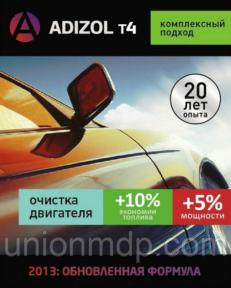 Присадка анамегатор-модифікатор палива Adizol T-4.(1,3) на 400 л. бензину - фото 10 - id-p6078437