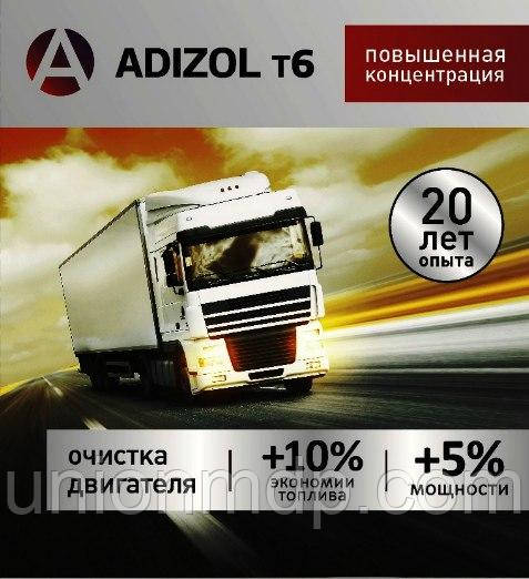 Присадка модификатор топлива Adizol T-6.(0,5) на 29000 л дизтоплива - фото 9 - id-p519318527