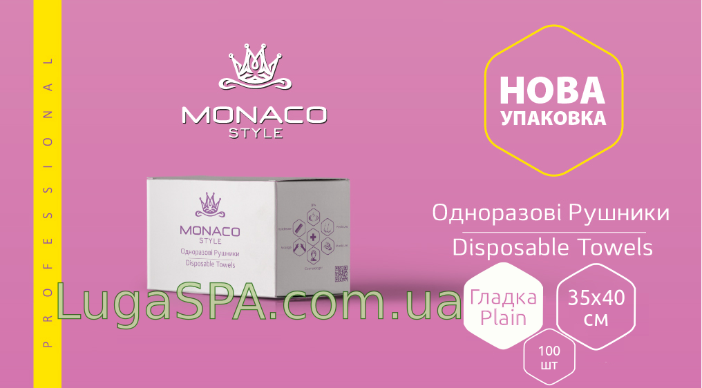 Рушники 35х40 гладкі (100шт. нарізні), Monaco style