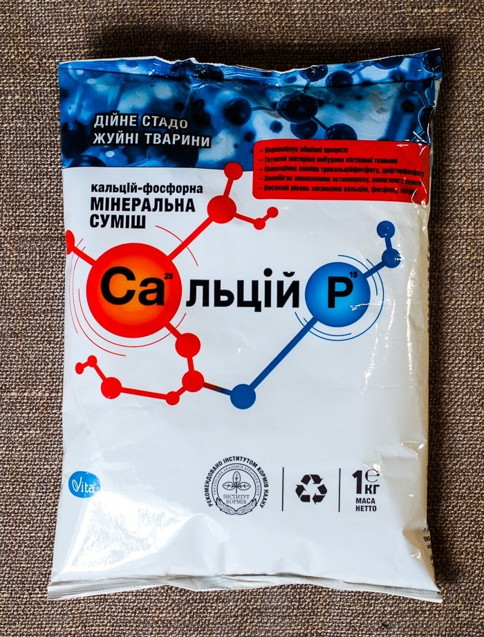 Сальций Р для дійного стада 1 кг