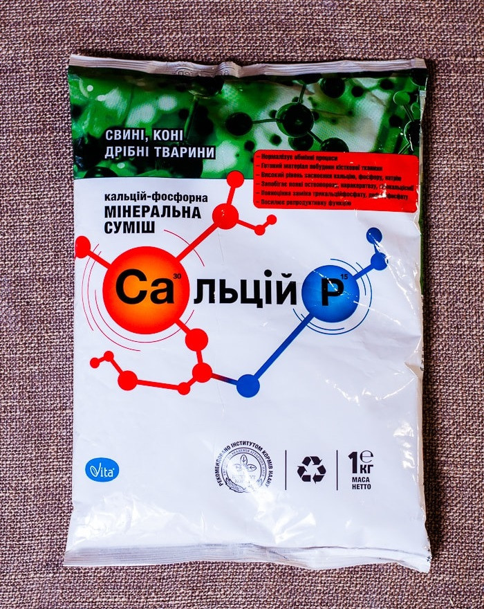 Сальций Р для свиней, коней, дрібних тварин 1 кг