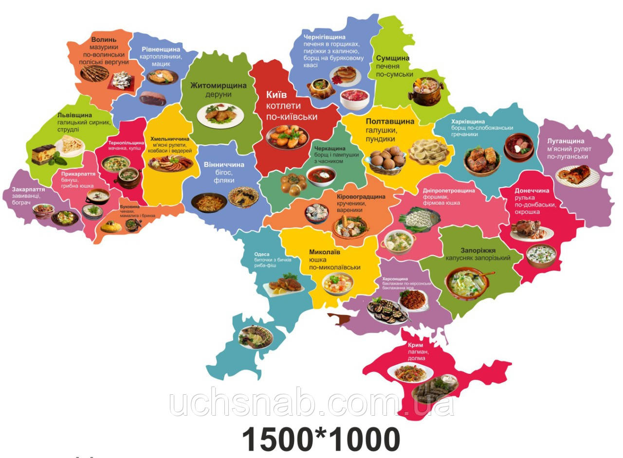 Оформлення кабінету - Гастрономічна карта України, фото 1