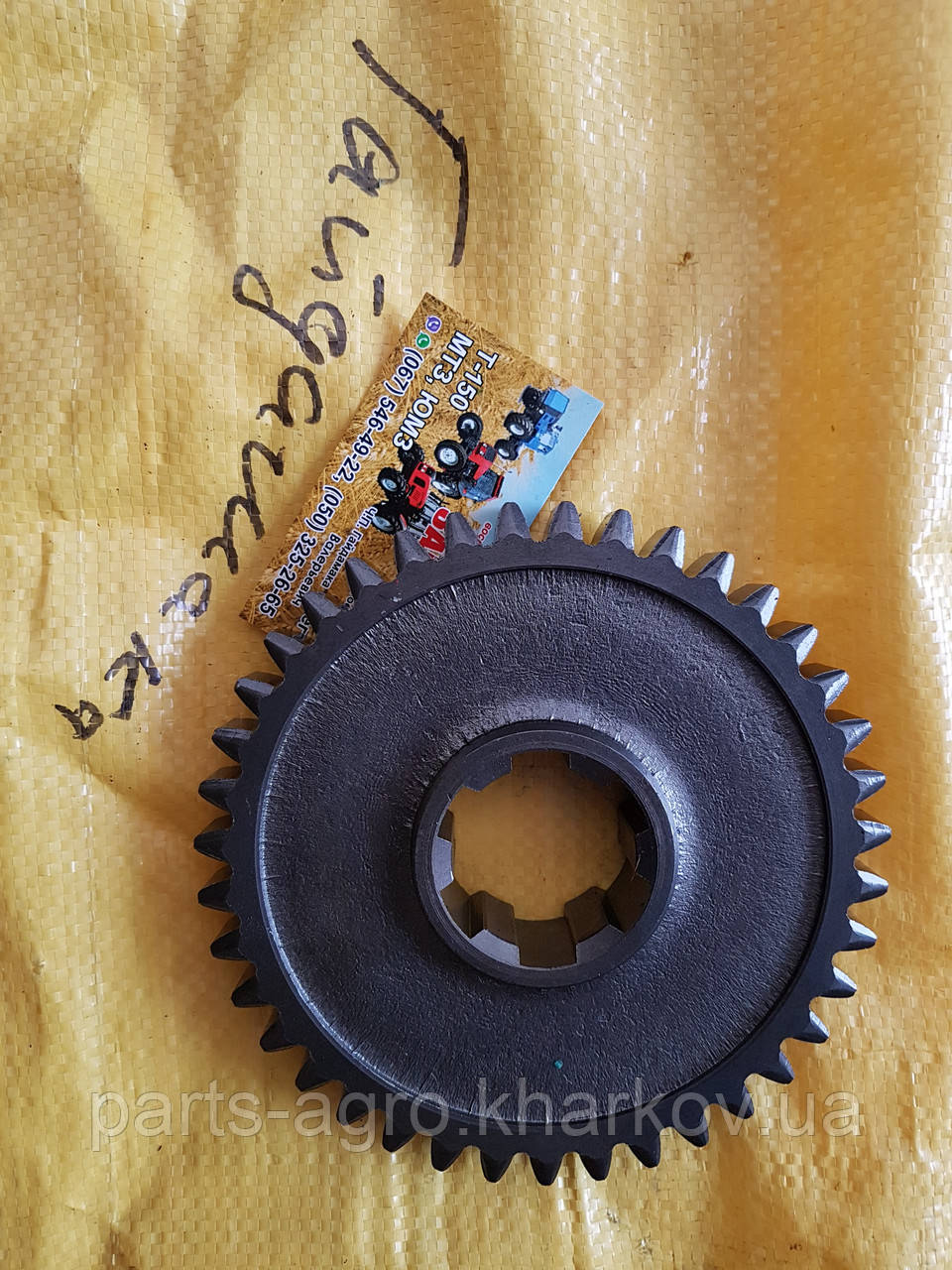 Шестерня Т-25, А25.37.119, Z=42 КПП Т-25(Шестерні Т-25, на веткоизмельчителя,дровакола,дробарки (к-т 3 шт.)
