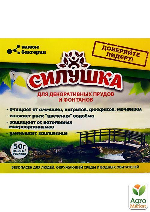 Біопрепарат Міць 20 р, комплекс мікроорганізмів для очищення декоративних ставків і фонтанів