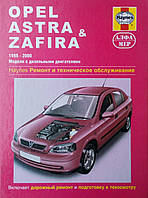 OPEL ASTRA & ZAFIRA Модели 1998-2000 гг. Дизель Haynes Ремонт и техническое обслуживание