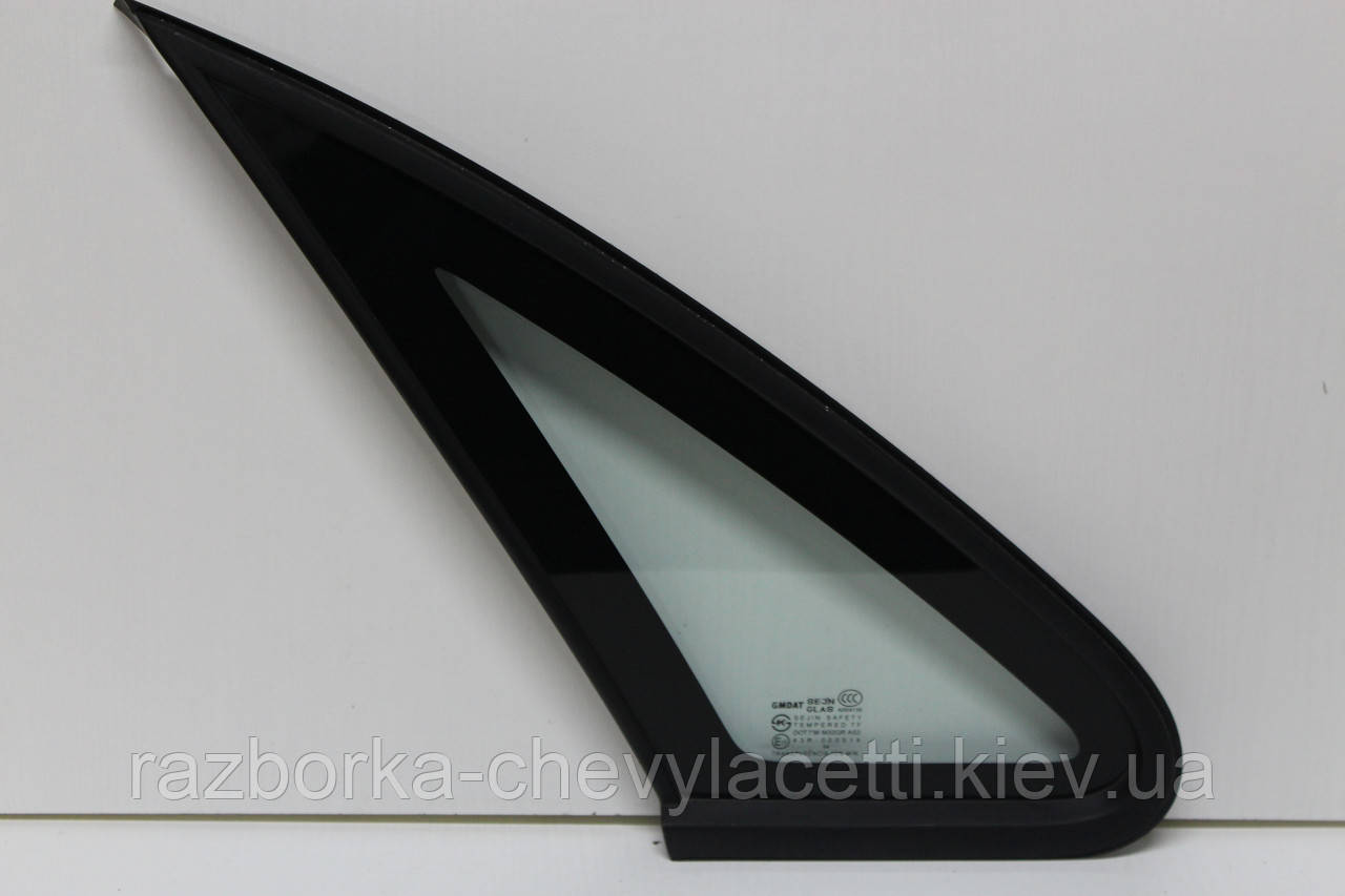 Скло глухе Chevrolet Lacetti седан 96617455 96617456