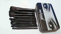 Набор кисточек для макияжа MaXmar из 12 инструментов в металлическом футляре MB-211