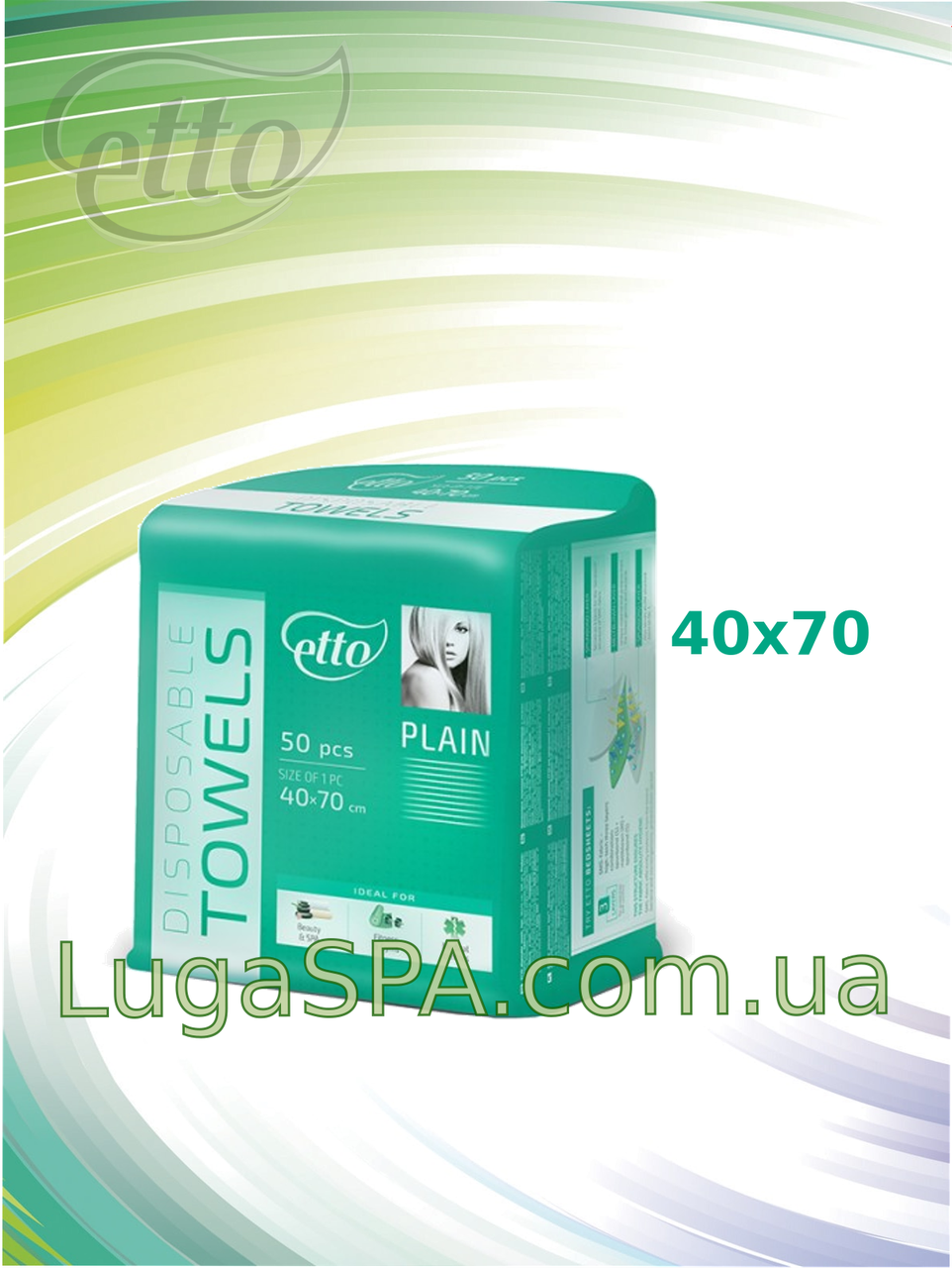 Рушники нарізні 40х70 гладкі (50 шт/уп.), Еtto, фото 1
