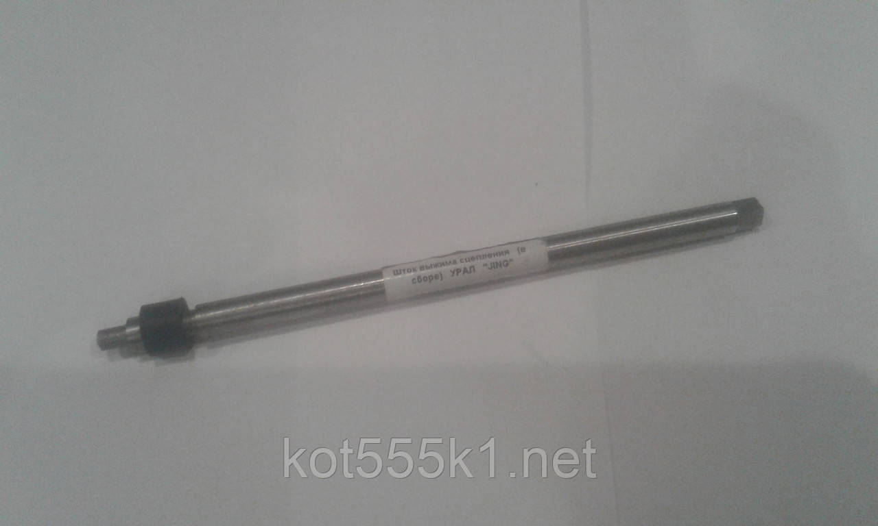 Шток зчеплення Урал