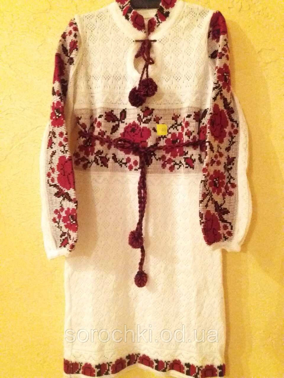 Сукня жіноча підліткове , в'язане з вишивкою