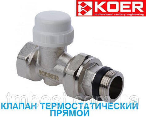 Клапан термостатичний 3/4" прямий М30*1.5 KOER