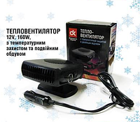 Авто обогреватель 12V 160W "Дорожная карта" с температурной защитой DK-12702A