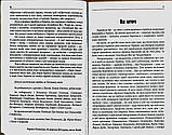 Холодний Яр. Автентичне видання. Горліc-Горський Юрій, фото 4