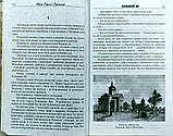 Холодний Яр. Автентичне видання. Горліc-Горський Юрій, фото 7
