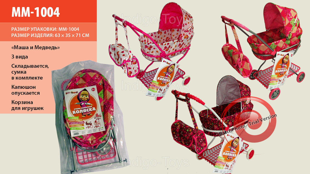 Коляска для ляльок із сумкою Маша та Ведмідь