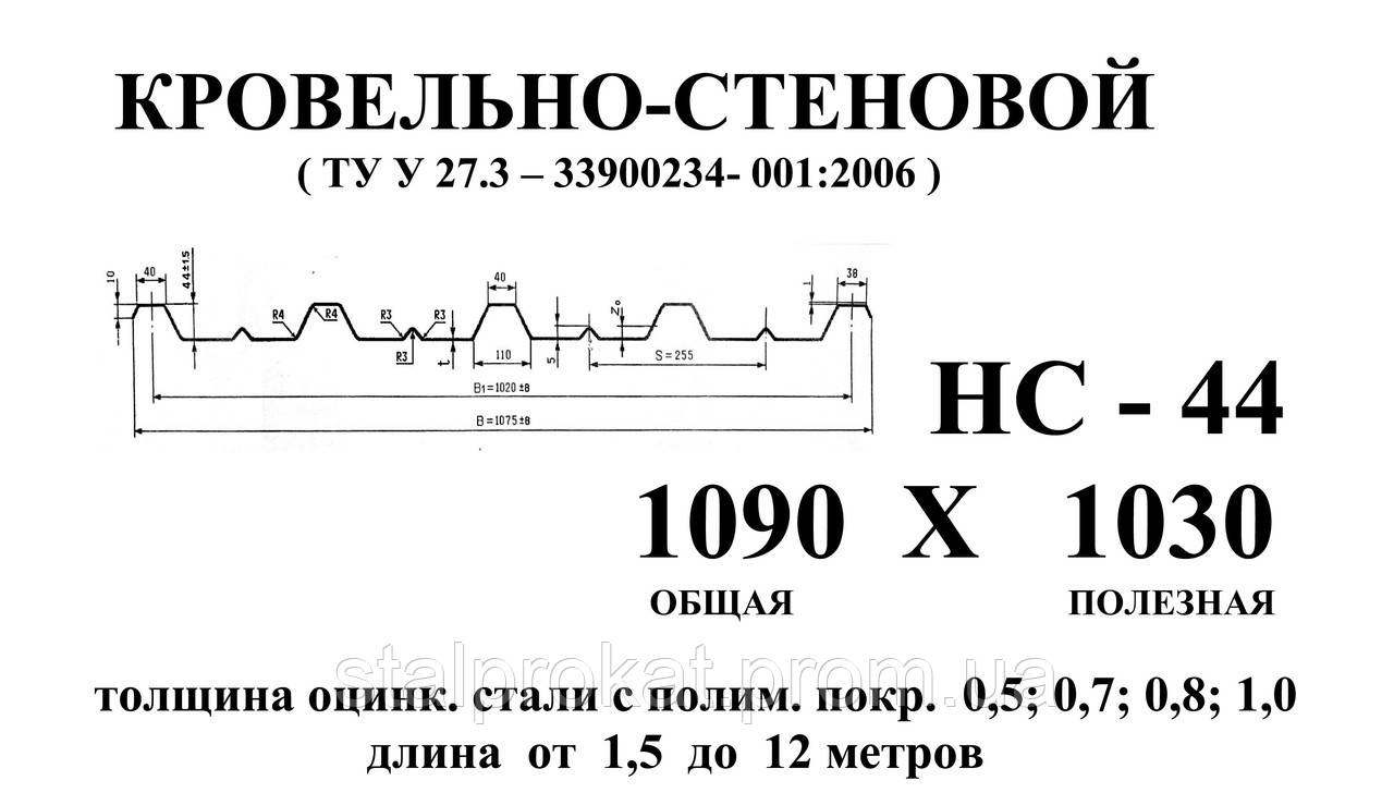 Профнастил НС 44 0,4мм с полимерным покрытием - фото 1 - id-p76616499