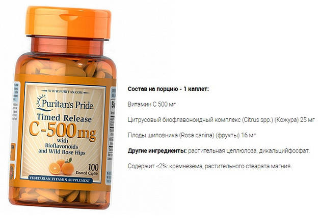 Витамин C и шиповник Puritan's Pride Vitamin C-500 mg with Bioflavonoids & Rose Hips 100 капс., фото 2