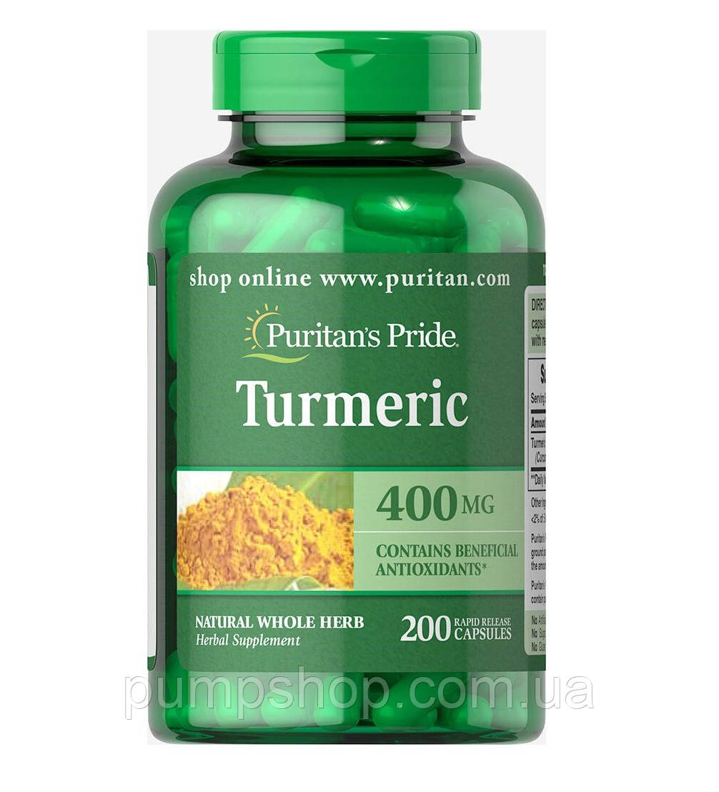 Куркумін Puritan's Pride Turmeric 400 мг 200 капс.