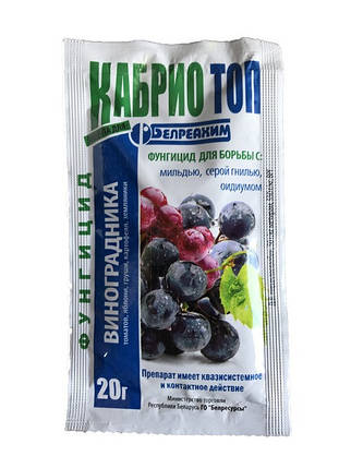 Кабріо Топ 20 г фунгіцид, БелРеаХим, фото 1